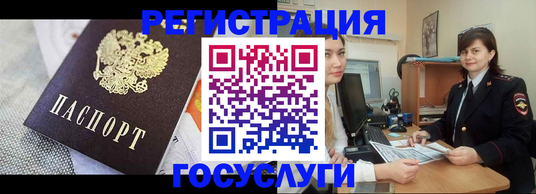 прописка для школы в Люберцах