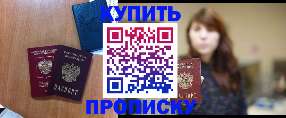 временная регистрация собственник в Люберцах