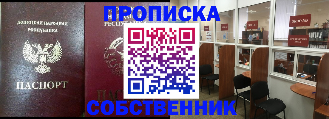 временная регистрация 2025 в Люберцах