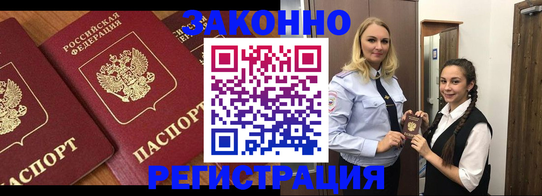прописка для школы в Люберцах